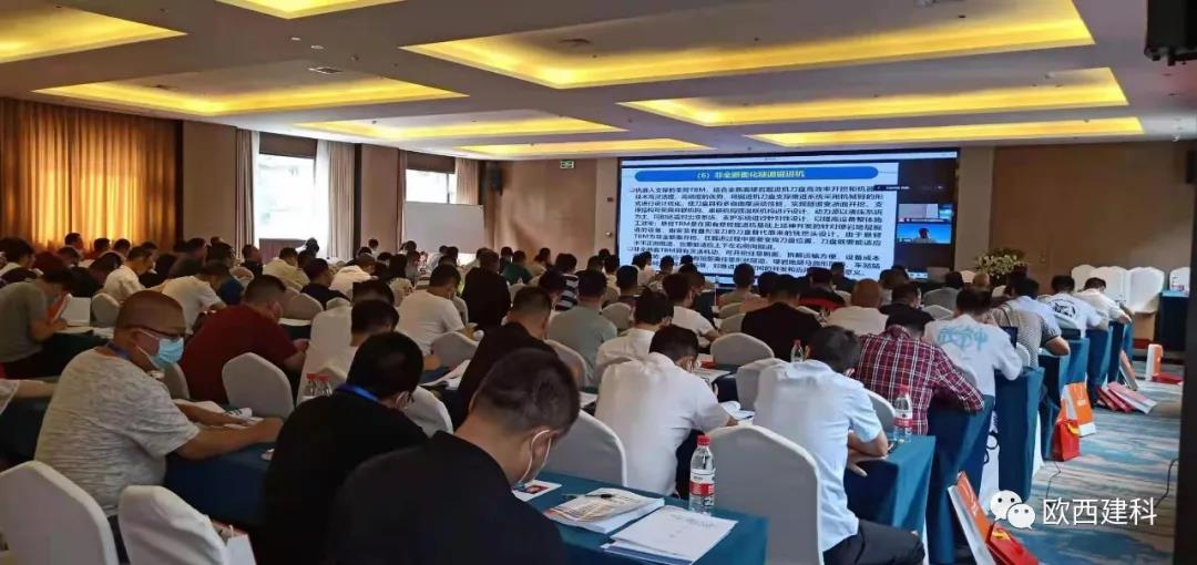 歐西助力成都2021全國隧道與地下工程維修保養(yǎng)、滲漏治理、水災(zāi)害防治與施工技術(shù)創(chuàng)新交流觀摩會