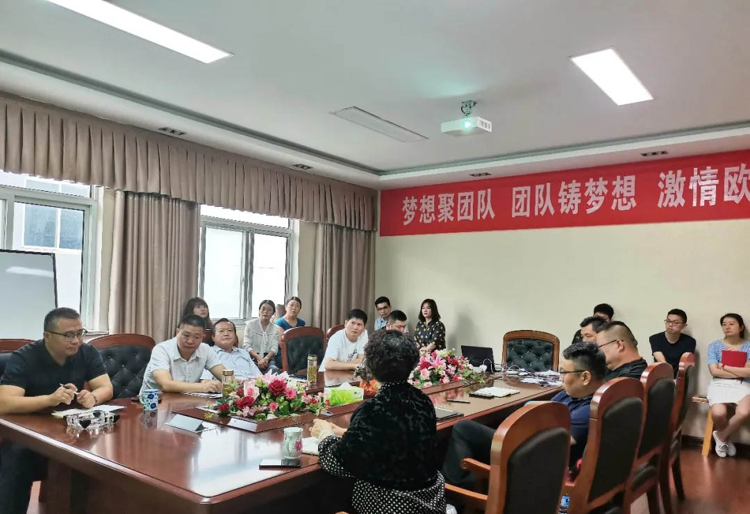 乘風(fēng)破浪，聚力前行 | 公司2021年中銷售工作會議召開