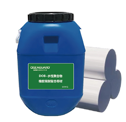 DOB?水性聚合物橡膠現制復合卷材